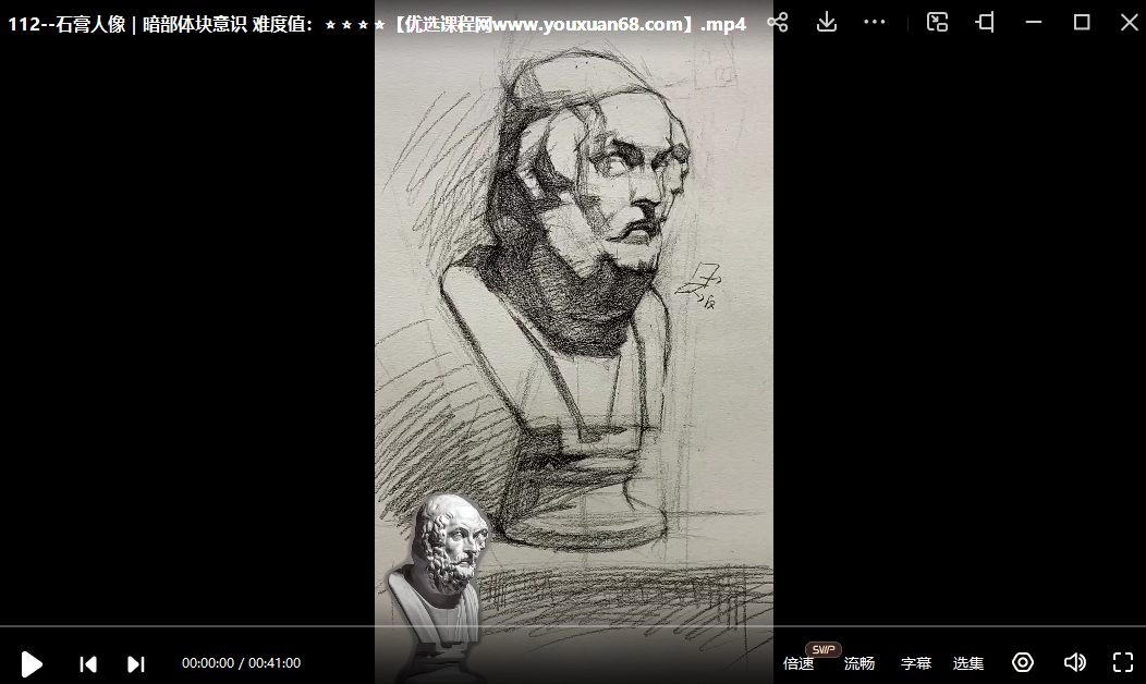 大乔素描全体系三合一几何静物石膏像【画质高清有照片素材】,课程,基础,第3张