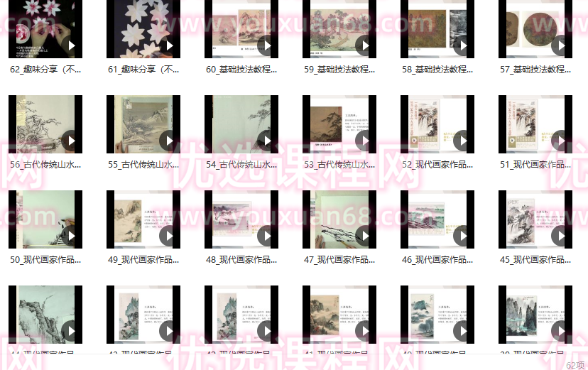 一朵云山水绘画2023年,课程,教程,基础,第2张