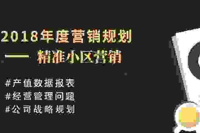门雨 网络营销实战之中小企业品牌营销传播推广,创业,掌握,形象,第1张