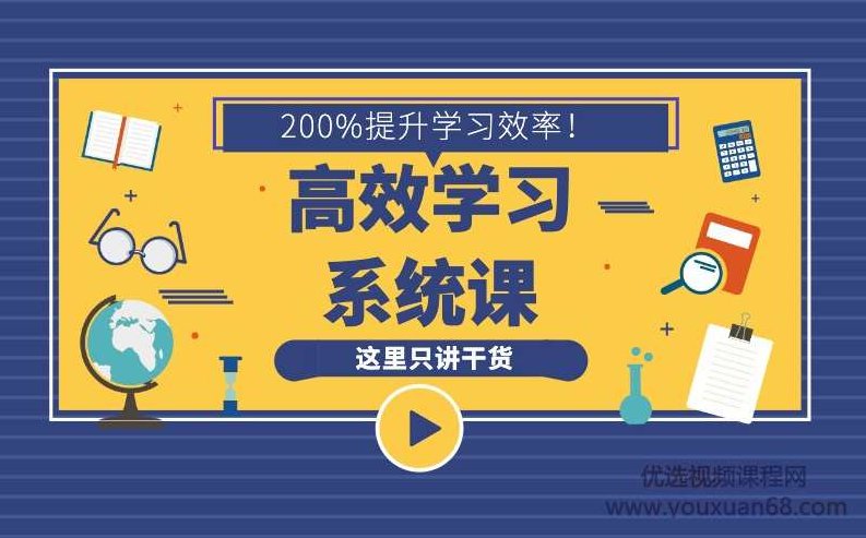 沙牛老师16堂学习方法系统课，助你高速成长,课程,应用,笔记,第1张