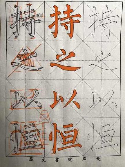 思文书院零基础楷书轻松入门到进阶精品课