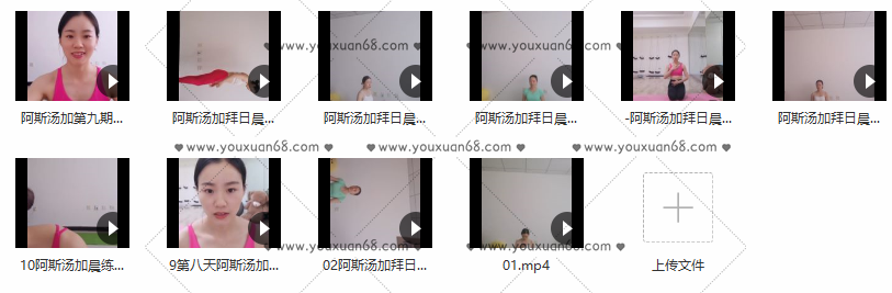 阿斯汤加系列课,课程,第2张