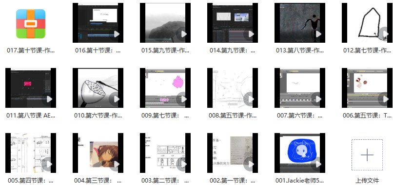 Jackie王家琪2022英国皇家艺术学院动画短片创作,视频,第1张 Jackie王家琪2022英国皇家艺术学院动画短片创作,视频,第1张