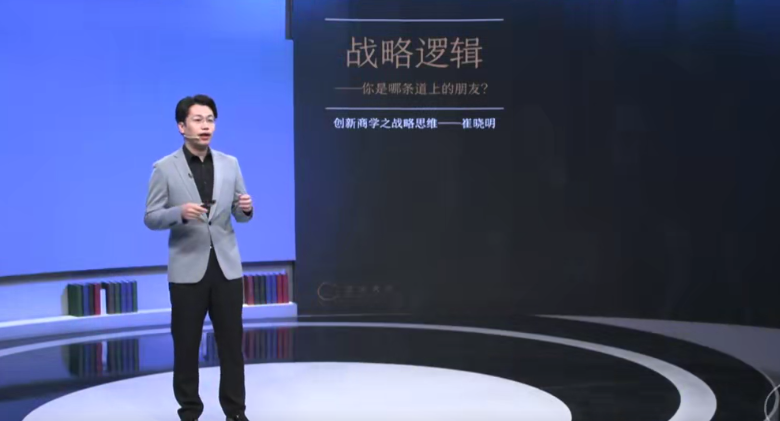 战略逻辑-你是哪条道上的朋友,课程,战略,美国,第1张