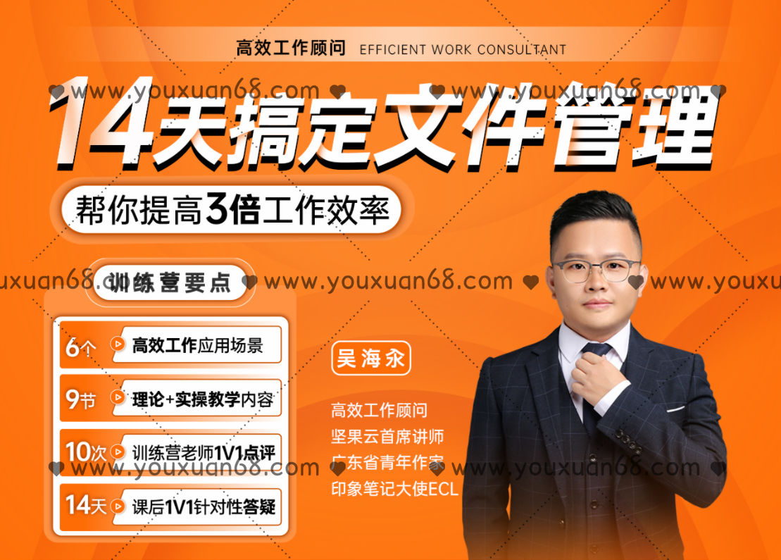 海子文化·14天坚果云文件管理训练营,课程,研究,训练营,第1张