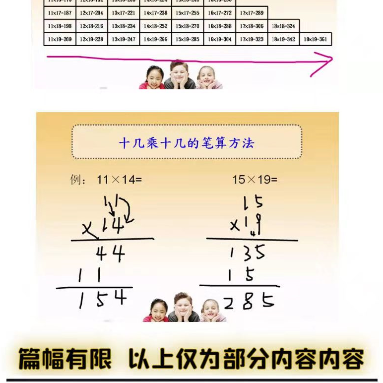 速算超人特训班超级中级教程,教程,初级,第1张