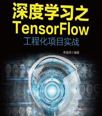 tensorflow工程化项目实战资料+代码,制作,资料,支持,第1张