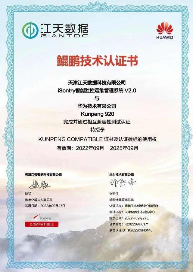 江斌 大数据时代-移动互联网分发的趋势