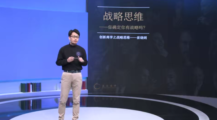 战略思维-你确定你有战略吗