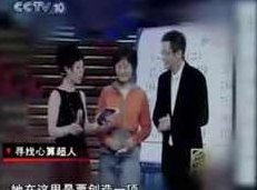 珠心算介绍视频_走进科学寻找心算超人,视频,介绍,2011年,第1张