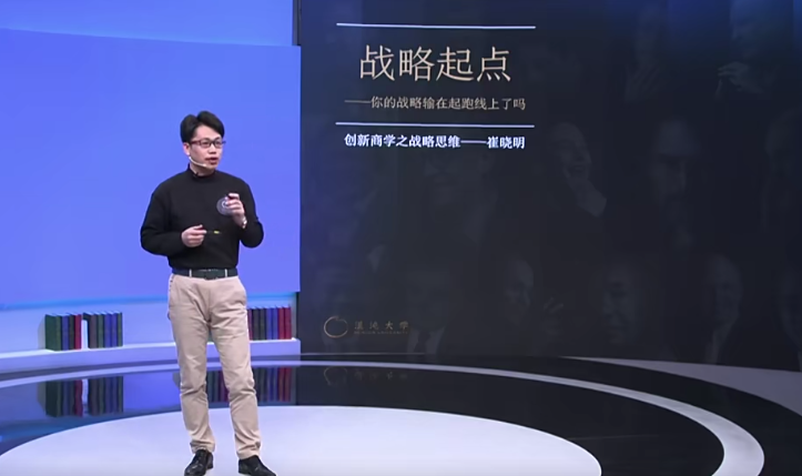 战略起点-你的战略输在起跑线了了吗,课程,战略,输在起跑线,第1张 战略起点-你的战略输在起跑线了了吗,课程,战略,输在起跑线,第1张