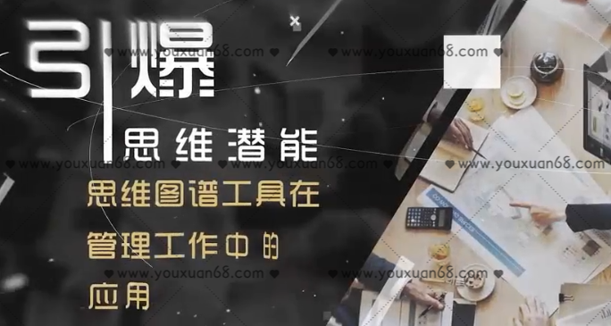 引爆思维潜能,课程,应用,思维,第1张