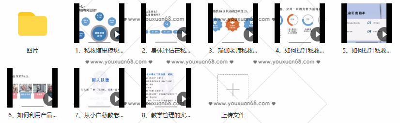 周懿翎8天私教管理实战训练营，瑜伽老师私教销售技巧,课程,培训,教学,第2张
