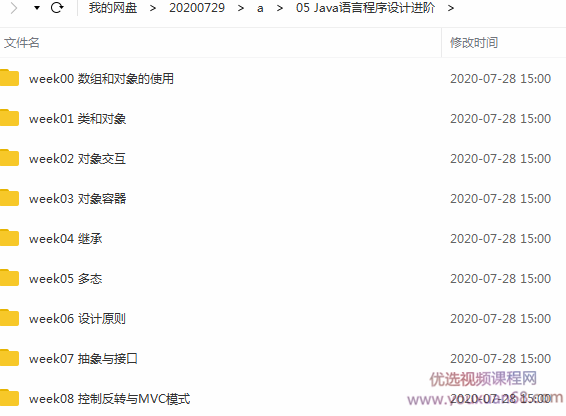 Java语言程序设计进阶,课程,设计,新媒体,第2张 Java语言程序设计进阶,课程,设计,新媒体,第2张