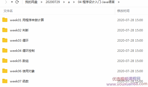 程序设计入门-Java语言,课程,设计,教学,第2张