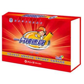 小速算家 一分钟速算法 教材 6VCD+2本学习手册 周根项,研究,CD,学习手册,第1张 小速算家 一分钟速算法 教材 6VCD+2本学习手册 周根项,研究,CD,学习手册,第1张