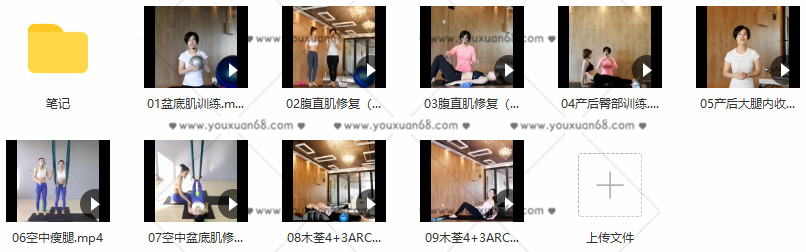 木荃4+3产后修复塑形和产后瘦身,课程,教学,掌握,第2张