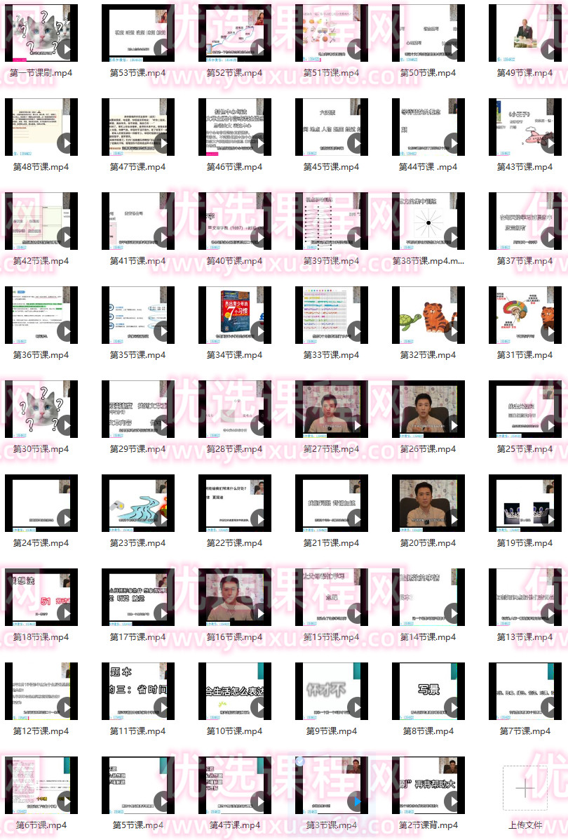 汪勋老师《学习高手课》,课程,抖音,学习方法,第2张