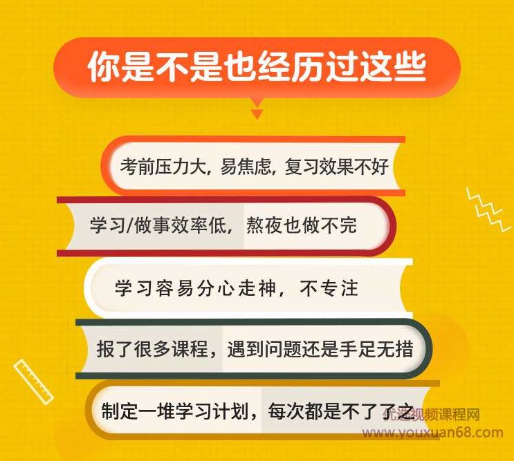纪元：中科院学霸的高效学习法，花最少的时间学更多的知识,课程,指南,清单,第2张