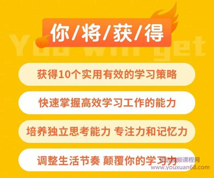 纪元：中科院学霸的高效学习法，花最少的时间学更多的知识,课程,指南,清单,第5张