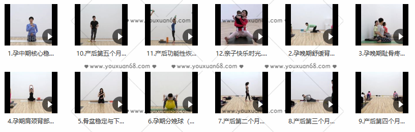 《Forkiss孕产瑜伽》 为了健康的宝宝和美丽的妈妈,课程,专家,设计,第2张