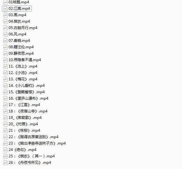 跟我学诗词朗诵全套教学视频（26集）,课程,视频,教学,第2张