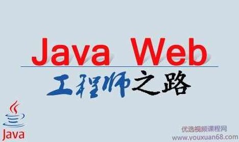 乐字节JavaWeb中级视频课程,课程,视频,基础,第1张 乐字节JavaWeb中级视频课程,课程,视频,基础,第1张