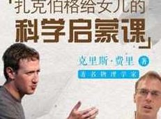 《趣讲量子物理知识》启蒙进阶视频课,视频,第1张