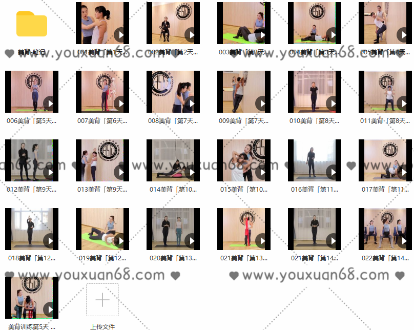 孙晶维密体雕14天雕塑美背训练营,课程,视频,第2张 孙晶维密体雕14天雕塑美背训练营,课程,视频,第2张