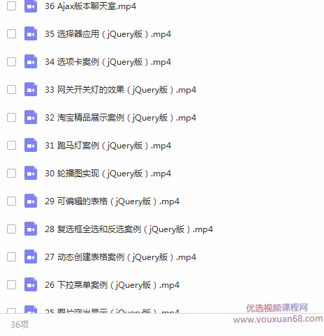 36个JS特效教程，学完即精通,课程,教程,应用,第2张