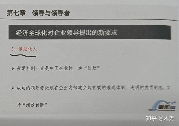 王石 领跑者背后的管理逻辑高清,课程,高清,介绍,第1张