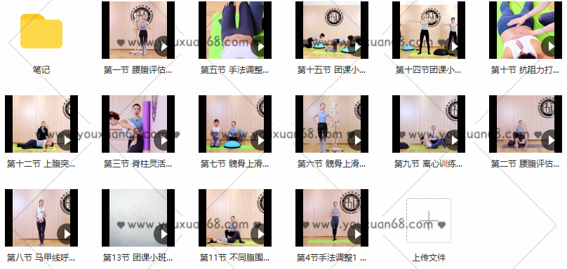 孙晶维秘体雕：重现马甲线,课程,视频,第2张