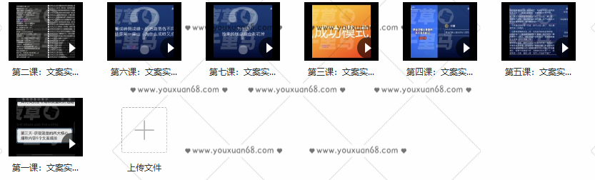 夜草与千里马7天文案实操训练营第十四期，只说话就能火的短视频文案课,课程,视频,第2张