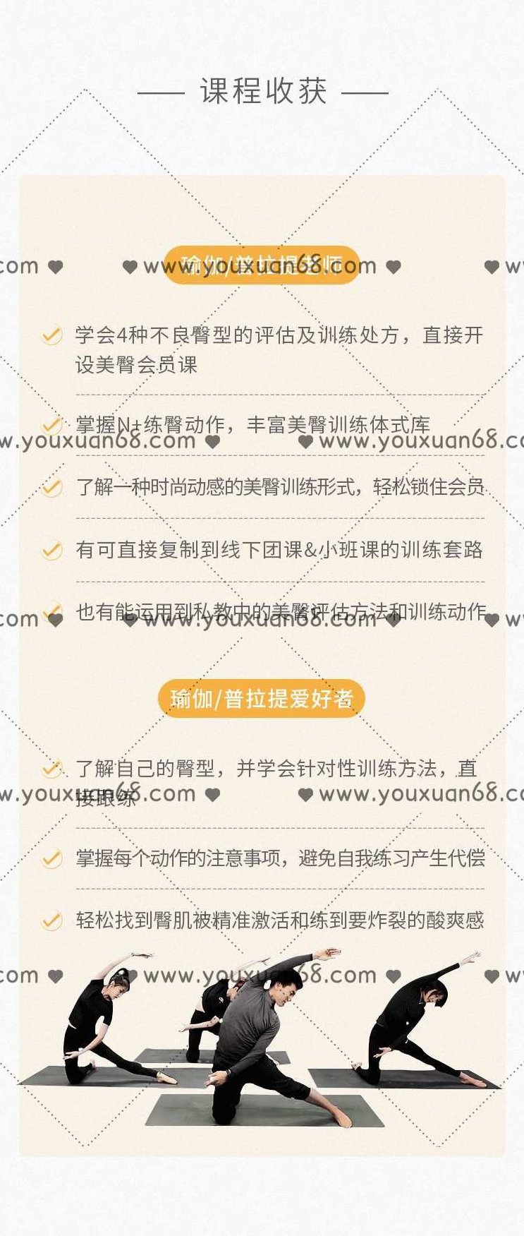 刘健TABATA&amp;amp;瘦身普拉提系列3【极致美臀】,课程,瘦身,第2张