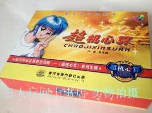 超机心算 让孩子越算越快越聪明4集完整版,视频,第1张 超机心算 让孩子越算越快越聪明4集完整版,视频,第1张