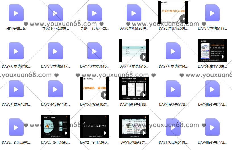 群响·私域成长训练营05期,课程,设计,制作,第2张