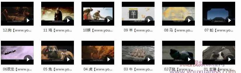 《十二生肖故事传说》全套视频在线播放,课程,视频,故事,第2张