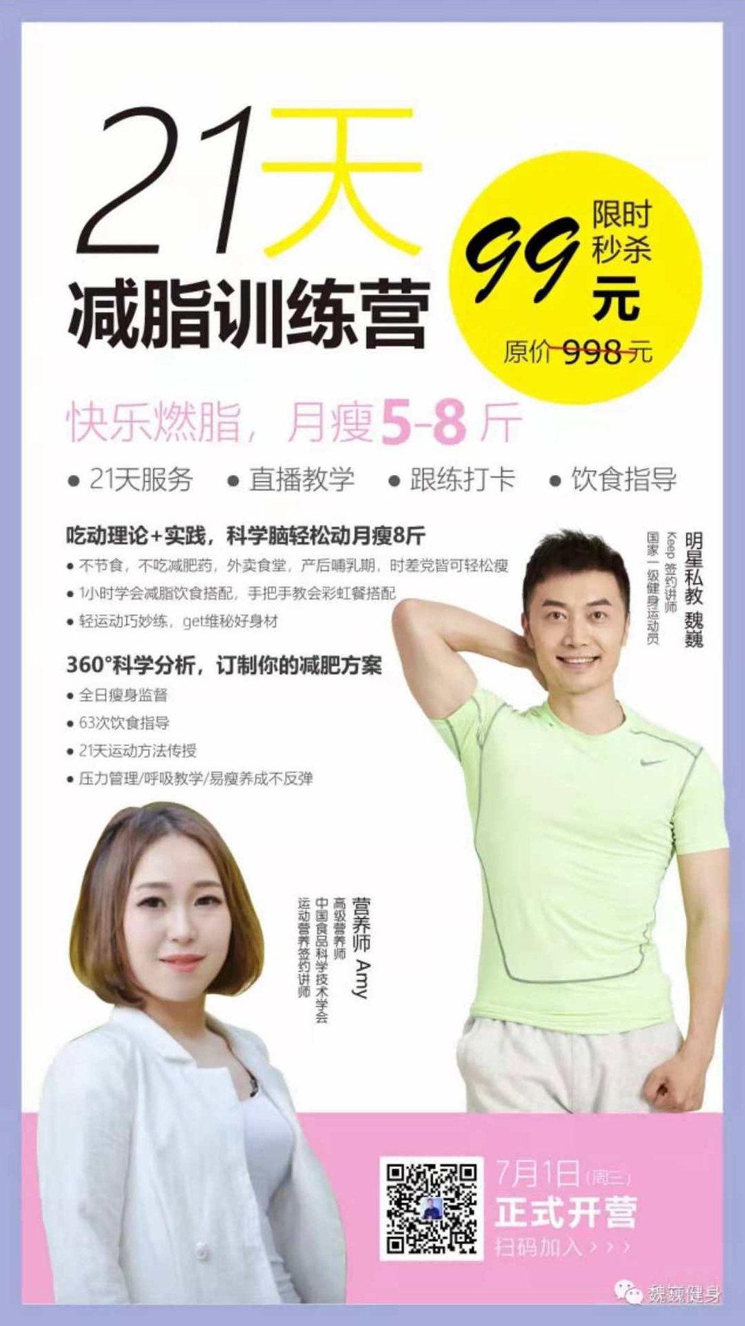 21天燃脂塑形训练课,课程,基础,秘籍,第1张