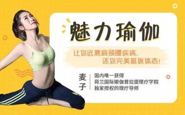 麦子魅力瑜伽,课程,第1张 麦子魅力瑜伽,课程,第1张