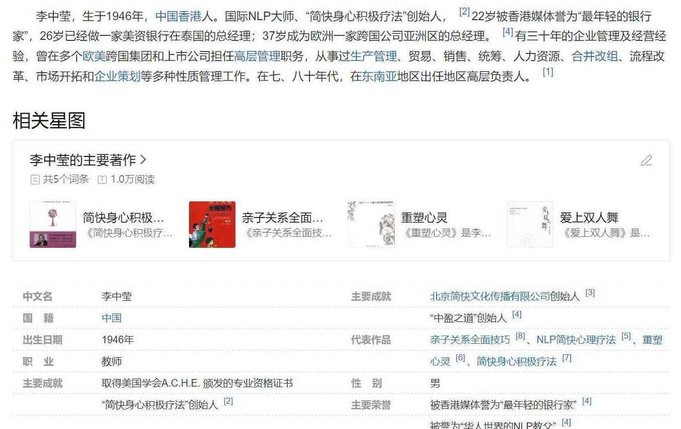 李中莹孩子学习的能力与效果，李中莹孩子学习能力的提升与效果