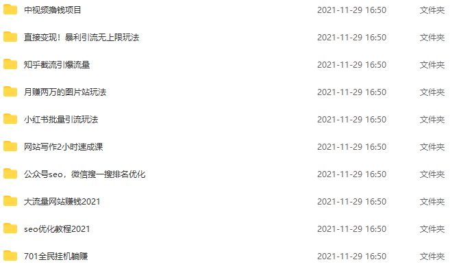 猎者营社群·多套vip课程合集,课程,视频,教程,第2张