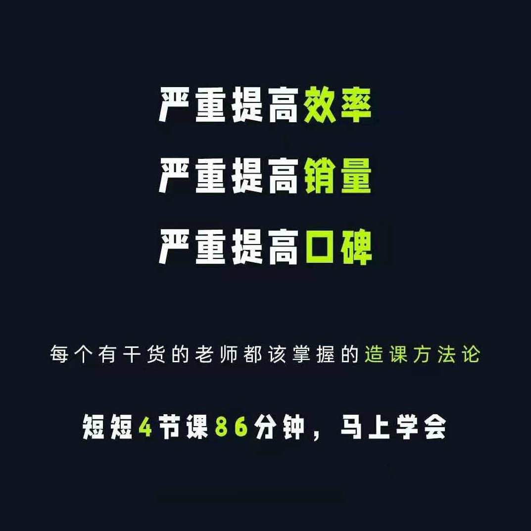 林雨·造课方法论,课程,思维,理论,第1张