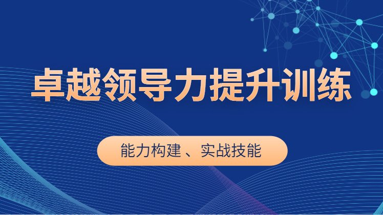 李宁太 打造中层团队管理能力,课程,第1张 李宁太 打造中层团队管理能力,课程,第1张