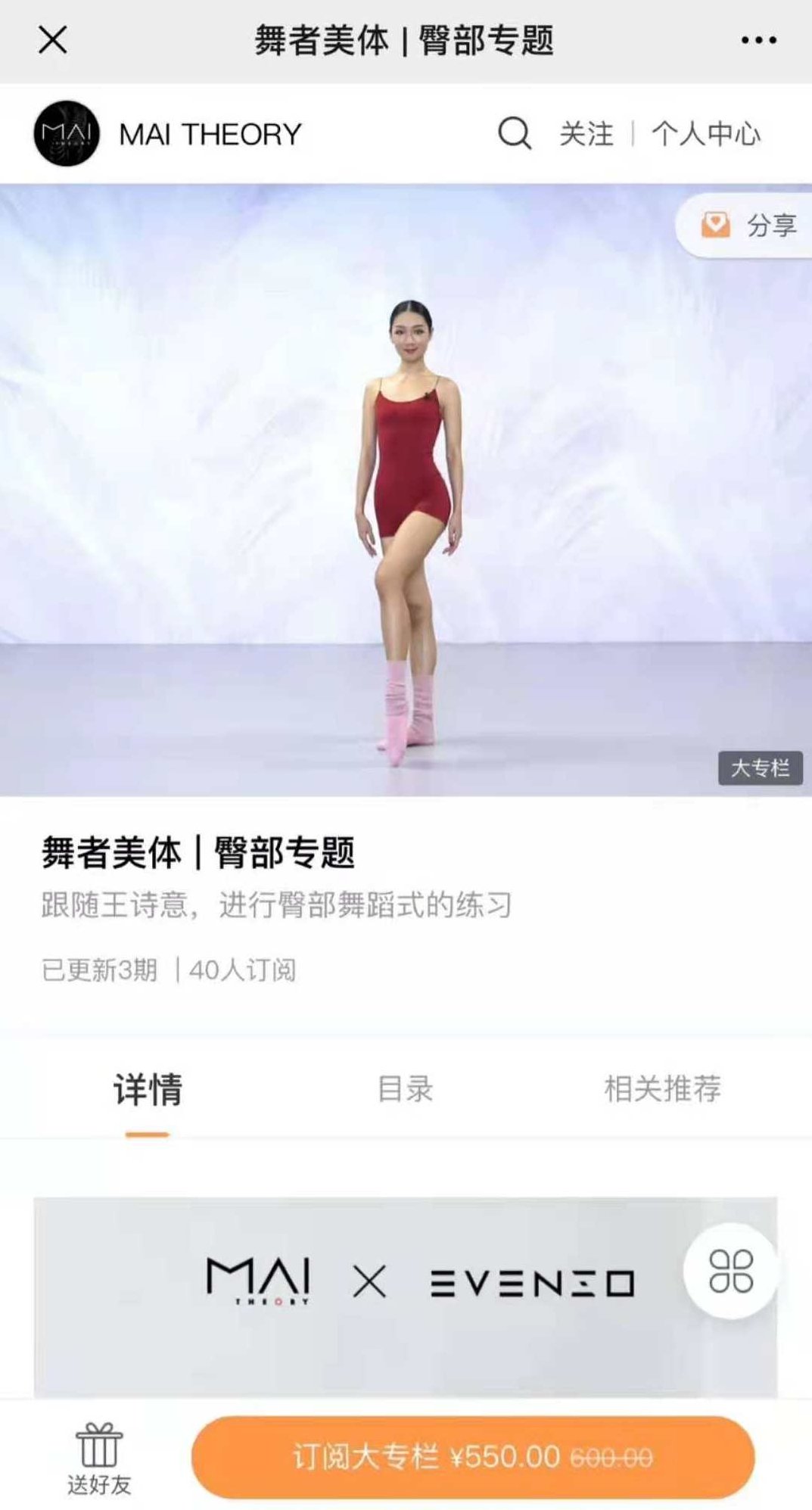 王诗意舞者美体臀部专题,课程,第1张