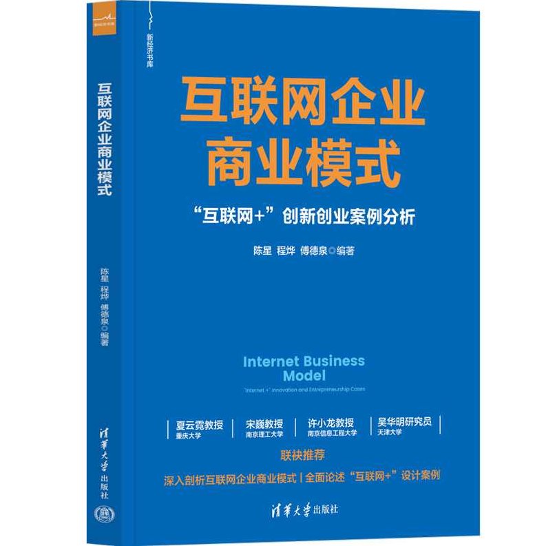 赵大伟 “互联网＋”重构商业源代码,研究,下载,思维,第1张