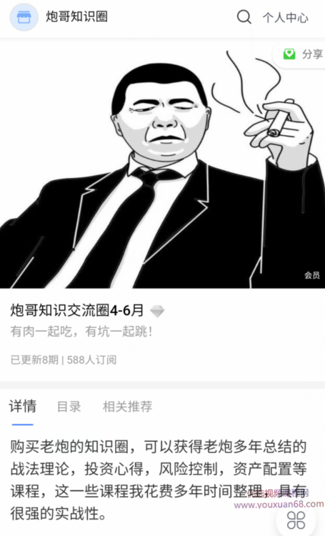 炮哥小密圈2021年4月-6月班视频,视频,思维,困境,第1张 炮哥小密圈2021年4月-6月班视频,视频,思维,困境,第1张