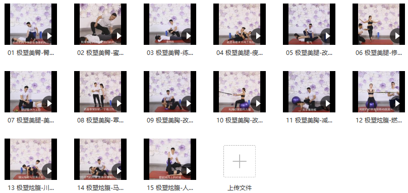 李欣普拉提极致享瘦维秘塑形攻略,课程,计划,塑形,第2张