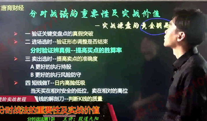 2021年股道九阳财经大讲堂基础系列-分时黄金战法视频课程,课程,视频,基础,第1张