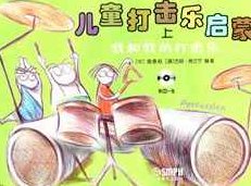 架子鼓电子书教材_架子鼓教程下载_架子鼓教程大全，架子鼓电子书教材大全，实战技巧与进阶教程,教程,下载,第1张