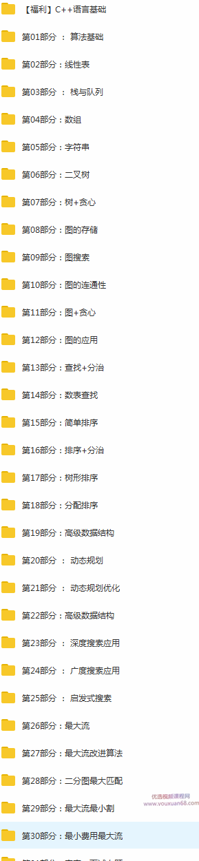 数据结构与算法365天刷题特训营,课程,基础,设计,第2张